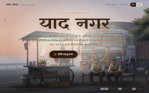याद नगर — highway tapri and truck, 29 channels on air